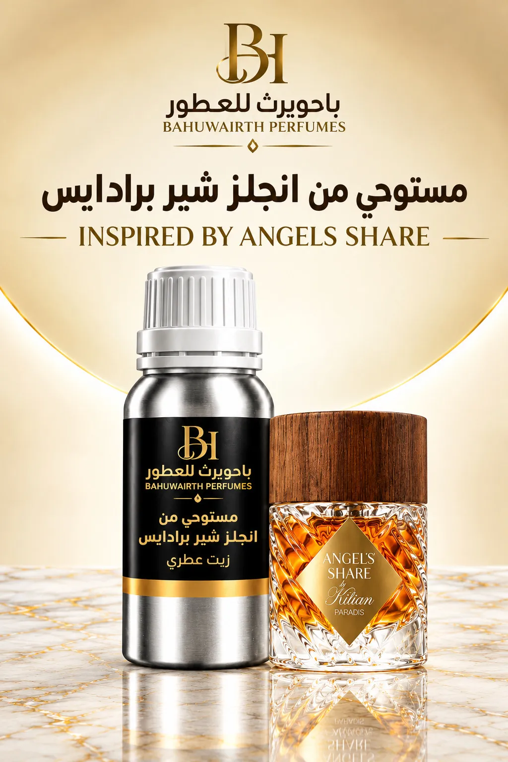 زيت عطري مستوحى من انجلز شير برادايس – Angels' Share Paradis (برادايس / Paradis) 