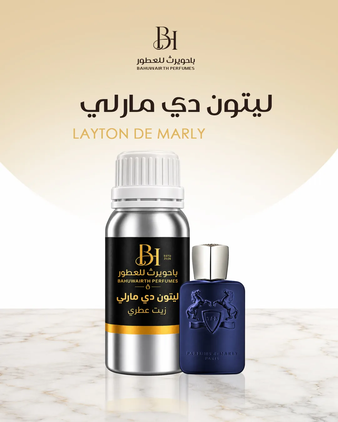 زيت عطري مستوحى من لايتون – مارلي