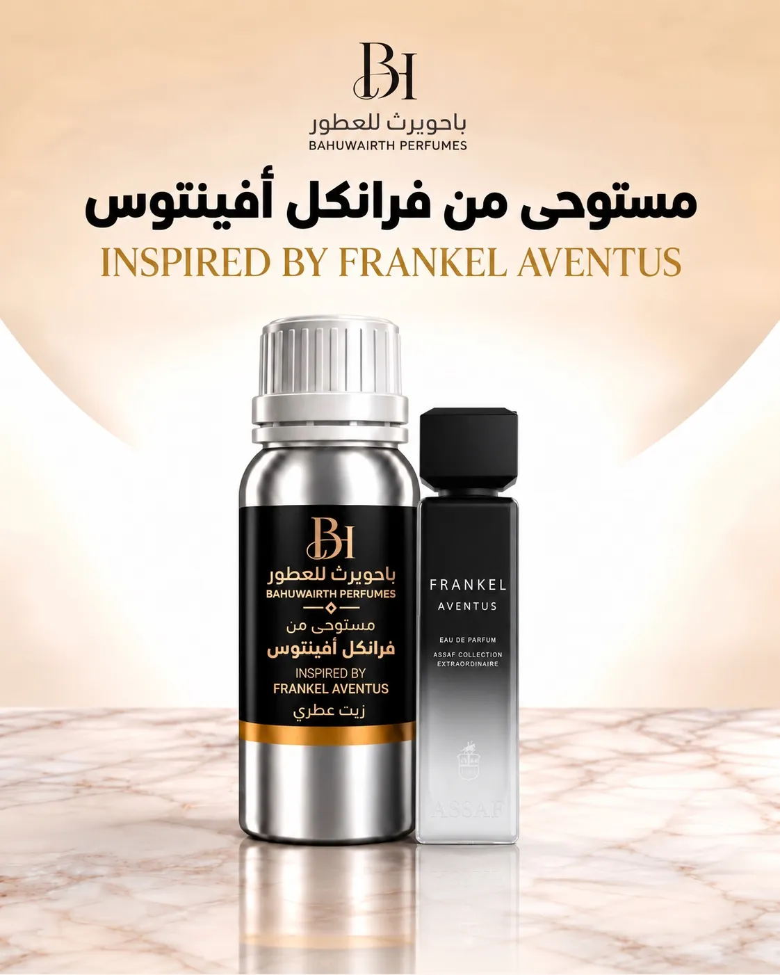 زيت عطري مستوحى من فرانكل أفينتوس - Frankel Aventus (عساف / Assaf)