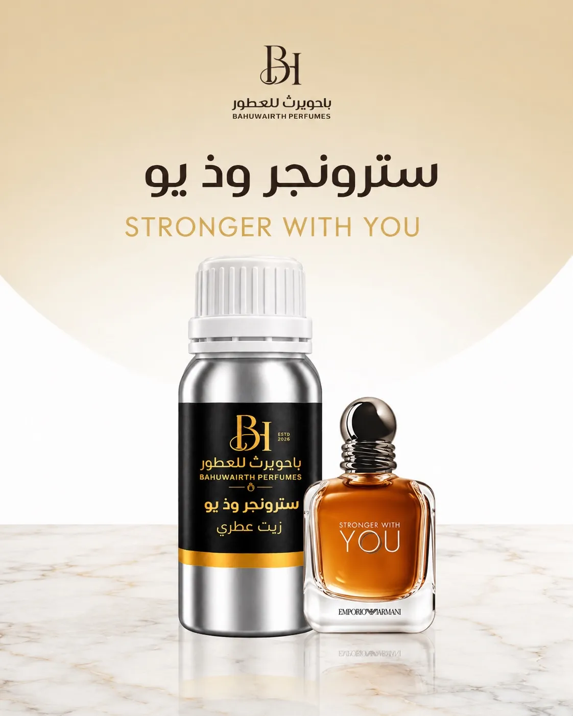 زيت عطري مستوحى من سترونجر وذ يو – Stronger With You 