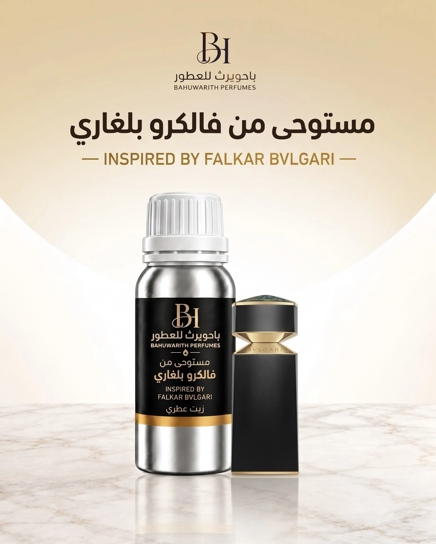 زيت عطري مستوحى من فالكار – Falkar (بلغاري / Bvlgari)
