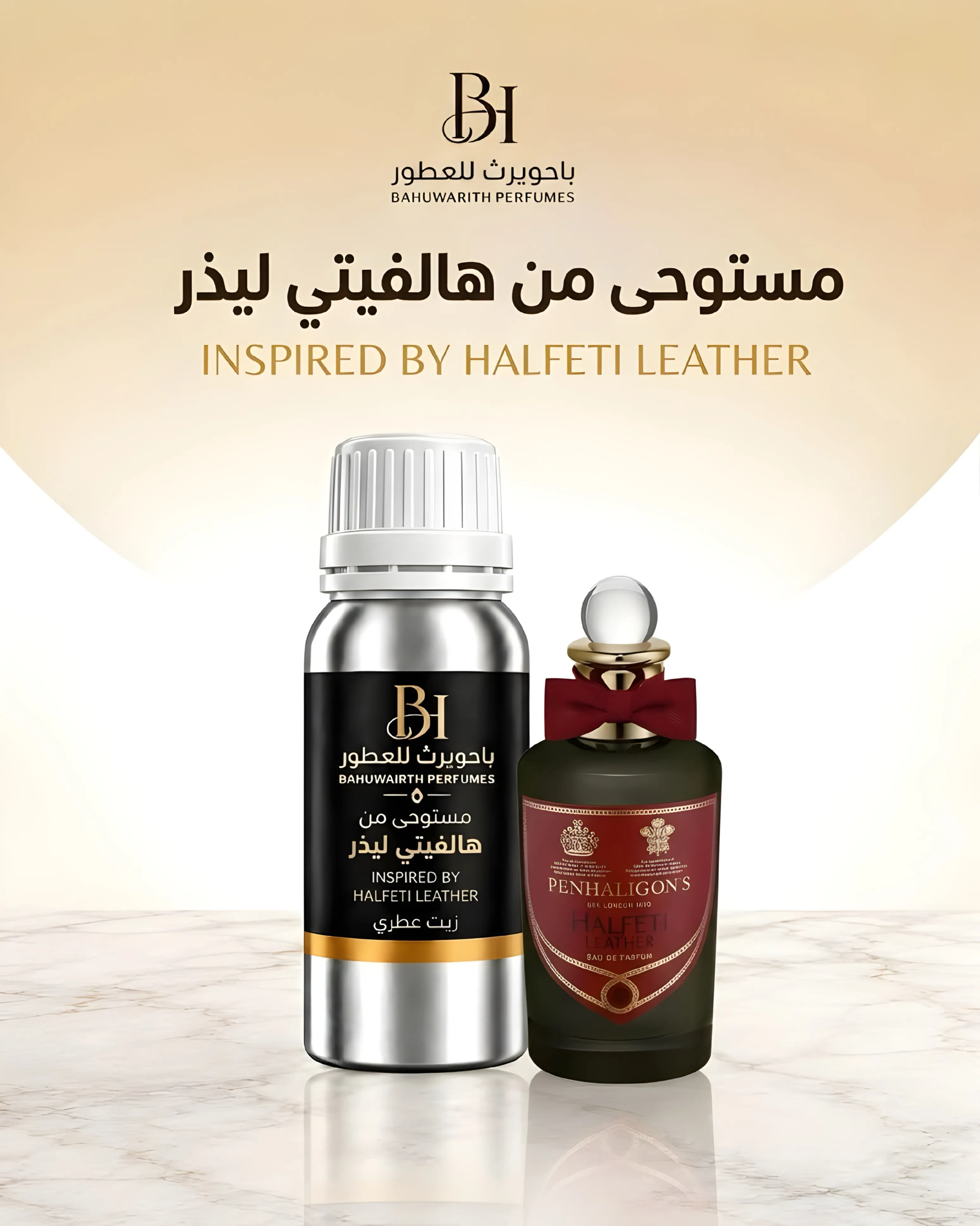 زيت عطري مستوحى من هالفيتي ليذر – Halfeti Leather (بنهاليغونز / Penhaligon's)
