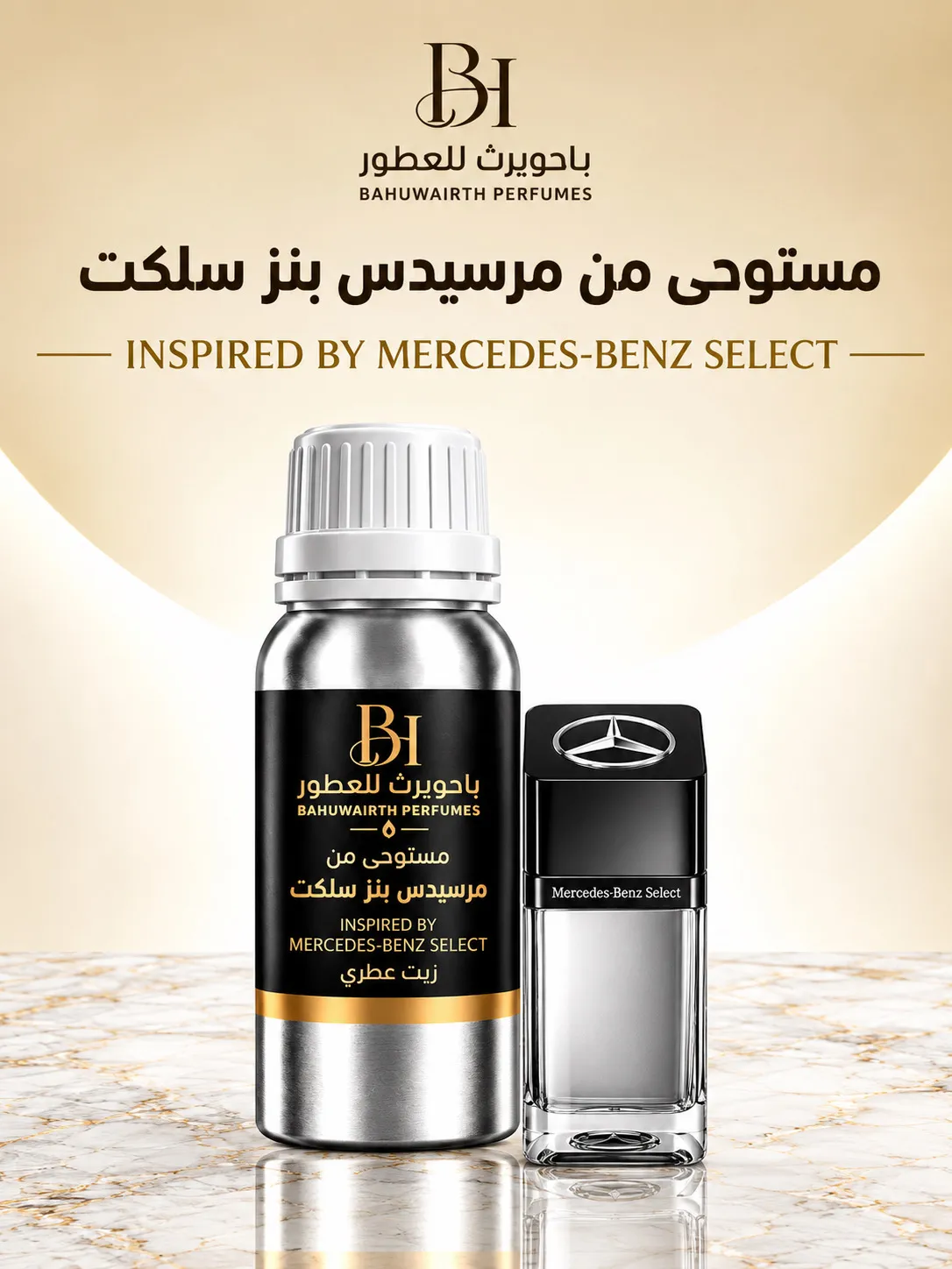 زيت عطري مستوحى من سيلكت – Select (مرسيدس بنز / Mercedes-Benz)