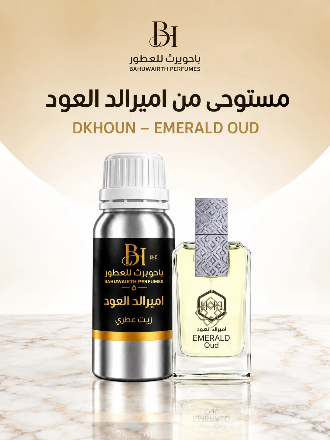 زيت عطري مستوحى من أميرالد العود – Emerald Oud