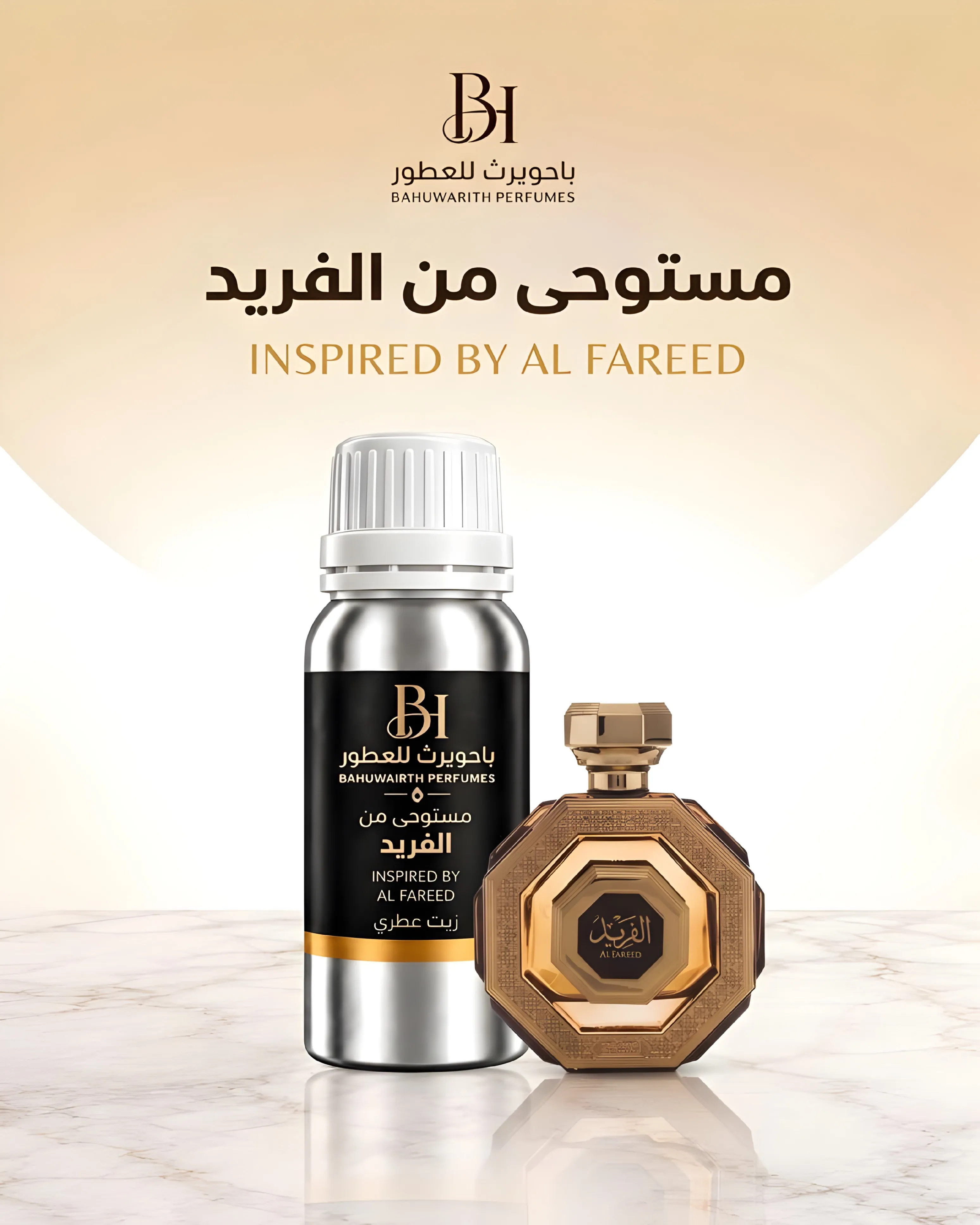زيت عطري مستوحى من الفريد – Al Fareed | Arabian Oud