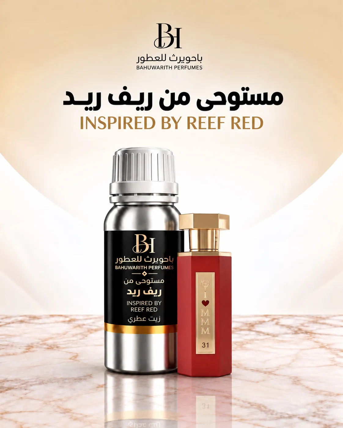 زيت عطري مستوحى من ريف ريد – Reef Red (ريف للعطور / Reef Perfumes) ❤️✨