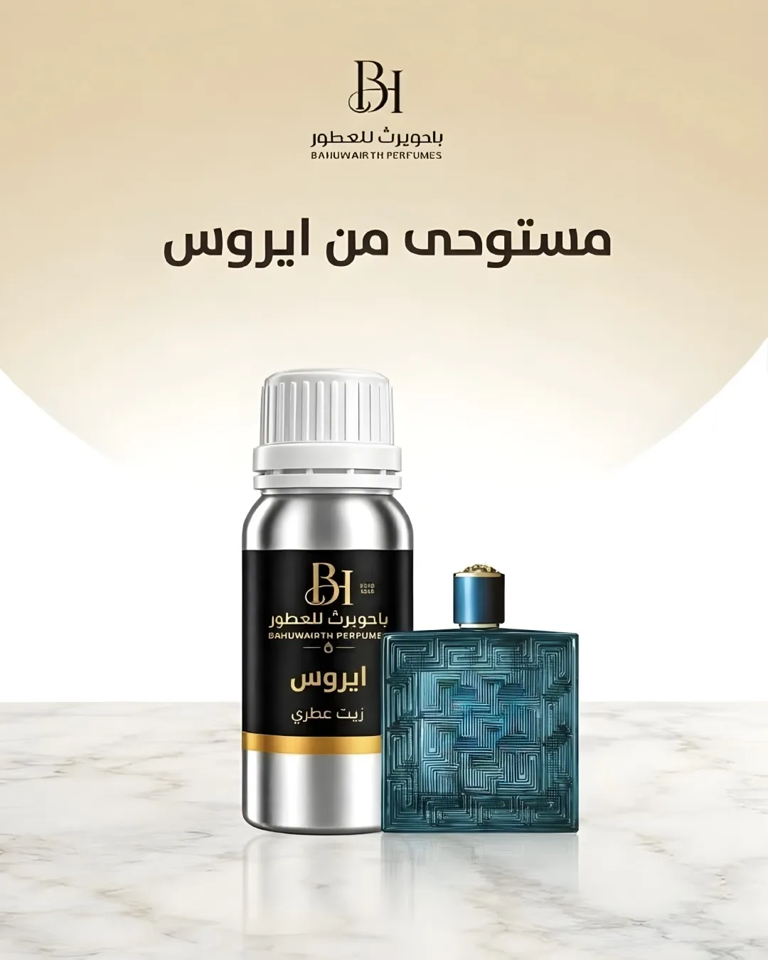 زيت عطري مستوحى من فرزاتشي إيروس – Versace Eros