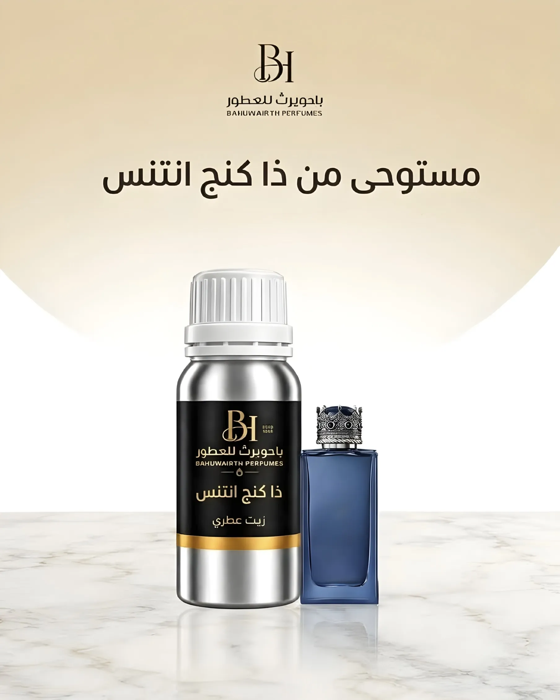 زيت عطري مستوحى من ذا كينج إنتنس – K by Dolce&Gabbana Eau de Parfum Intense