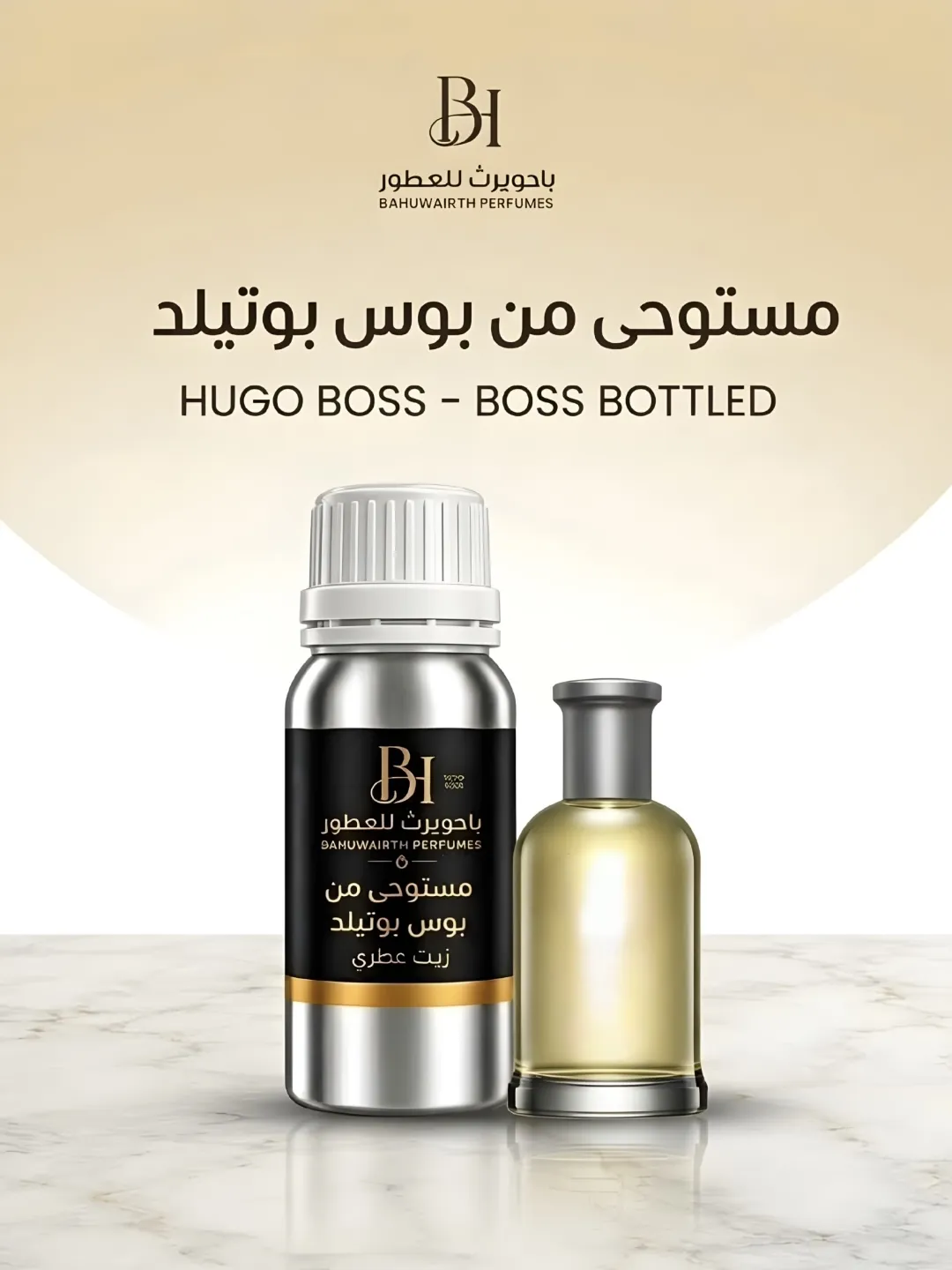 زيت عطري مستوحى من بوس بوتيلد – Boss Bottled