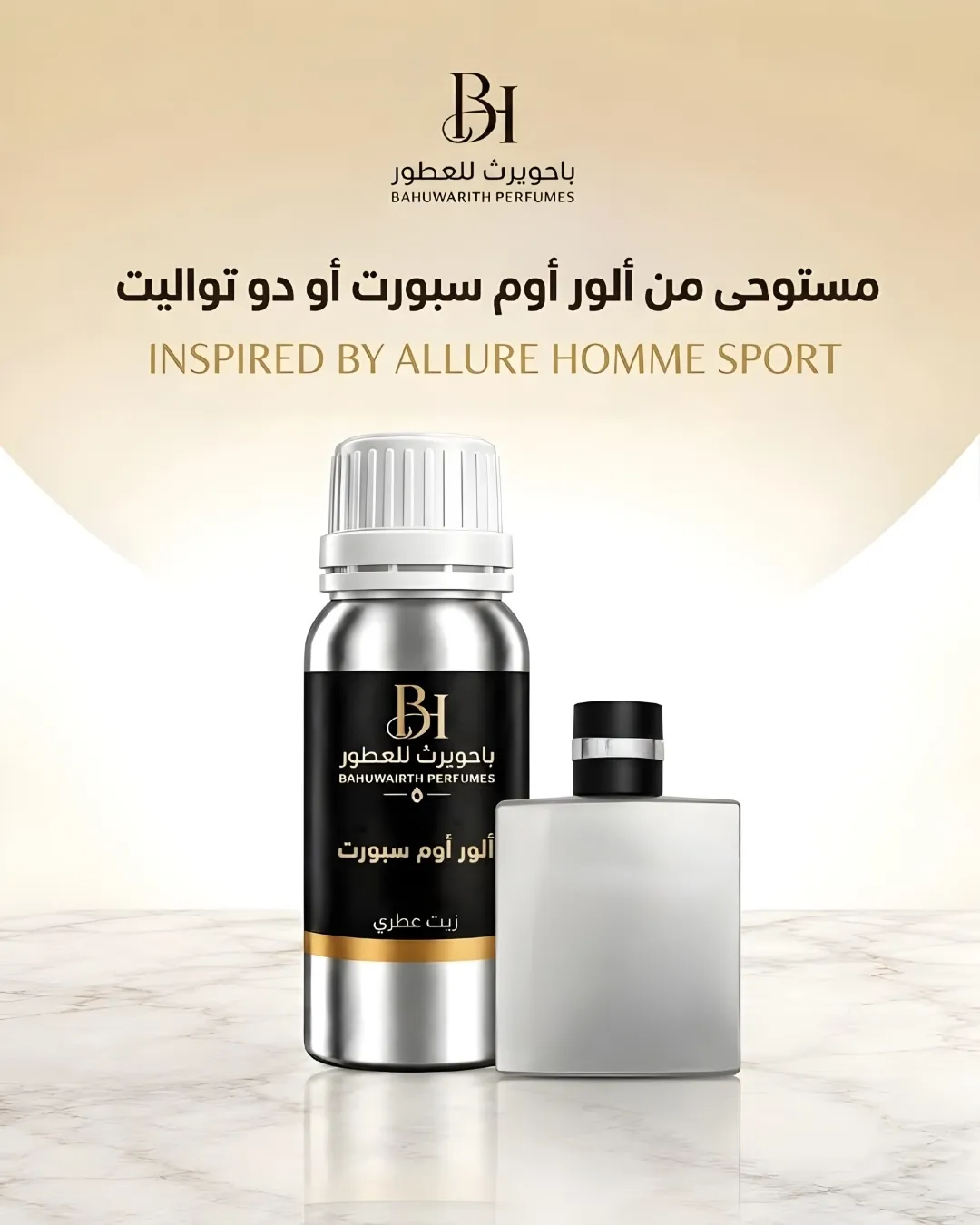 زيت عطري مستوحى من ألور أوم سبورت – Allure Homme Sport