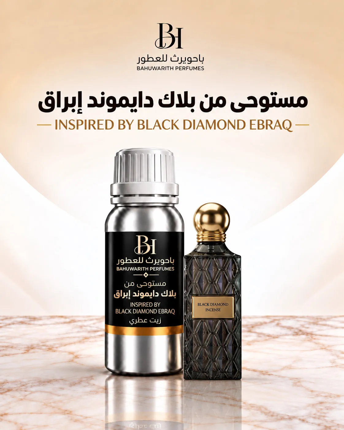 زيت عطري مستوحى من بلاك دايموند إنسينس – Black Diamond Incense (إبراق / إبراهيم القرشي / Ebraq) 💎
