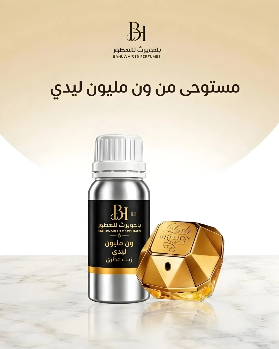 زيت عطري مستوحى من ليدي ون مليون – Lady Million