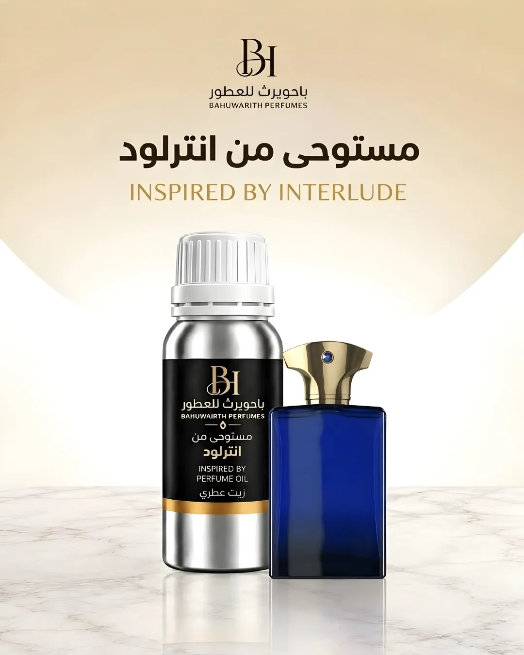 زيت عطري مستوحى من أُمواج إنترلود – Interlude Man