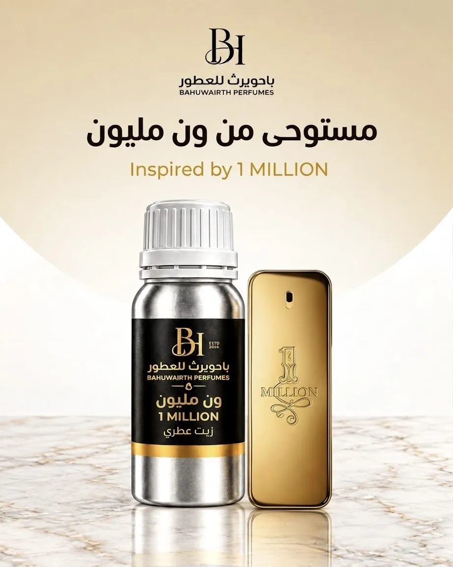 زيت عطري مستوحى من ون مليون  – 1 Million