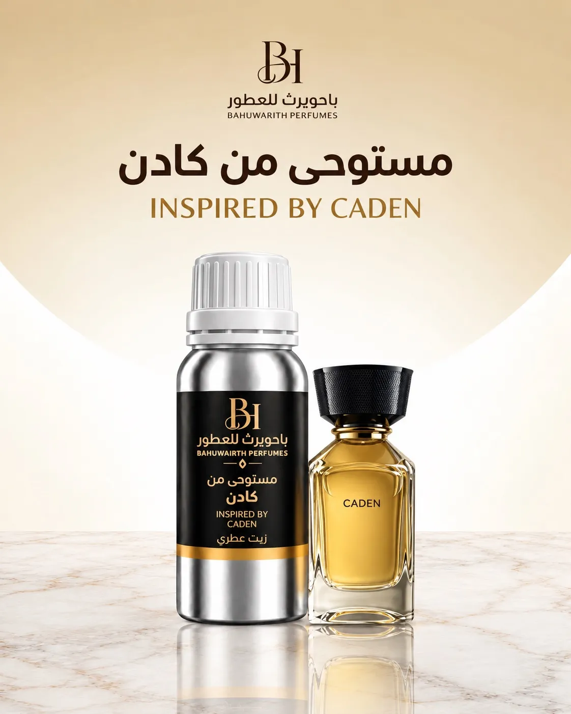 زيت عطري مستوحى من كادن – Caden (عمان لكسري / Omanluxury)