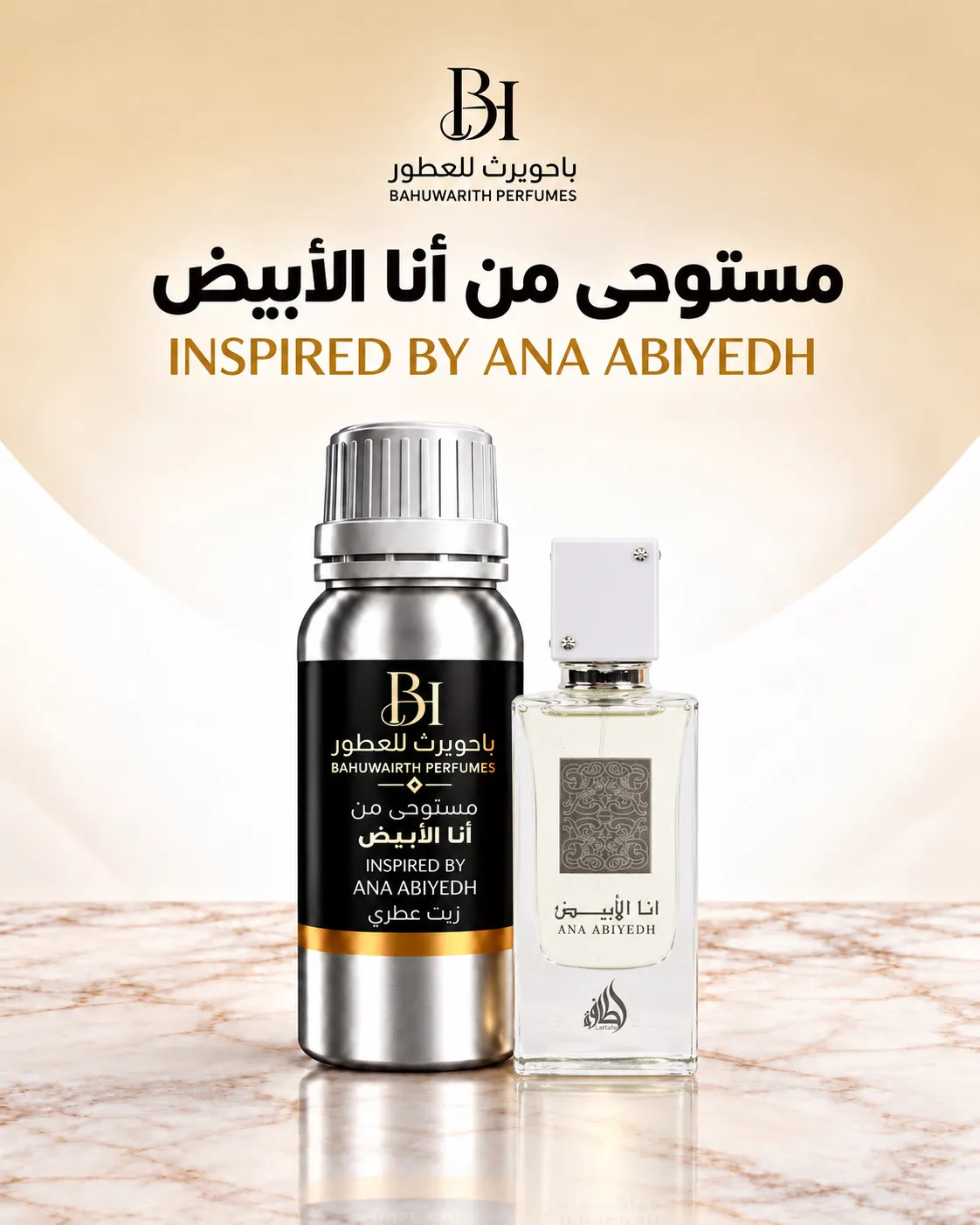 زيت عطري مستوحى من أنا الأبيض – Ana Abiyedh (لطافة / Lattafa)