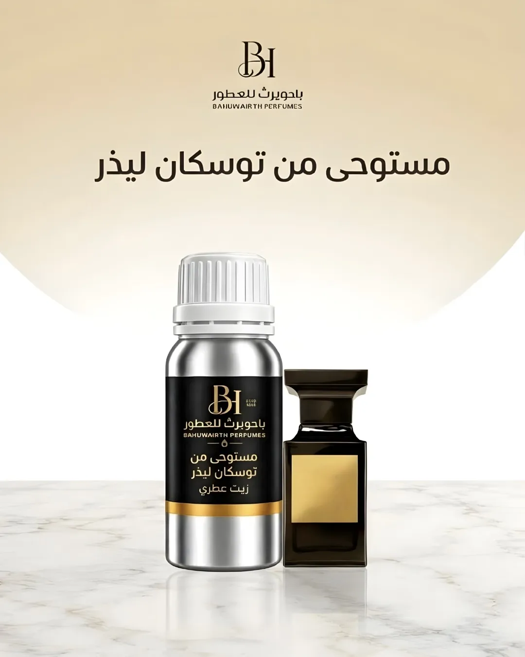 زيت عطري مستوحى من توسكان ليذِر – Tuscan Leather