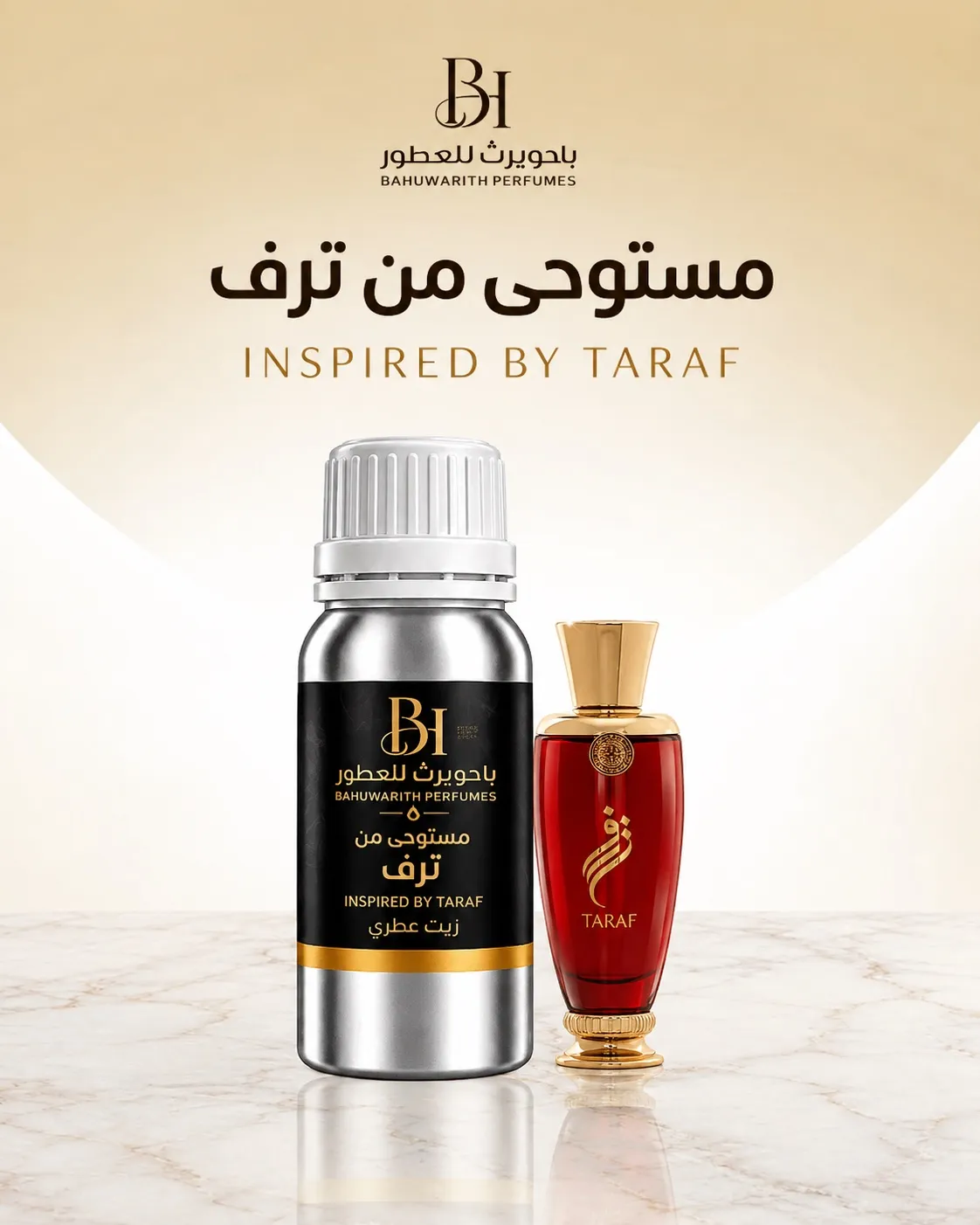 زيت عطري مستوحى من عطر ترف – Tarfah
