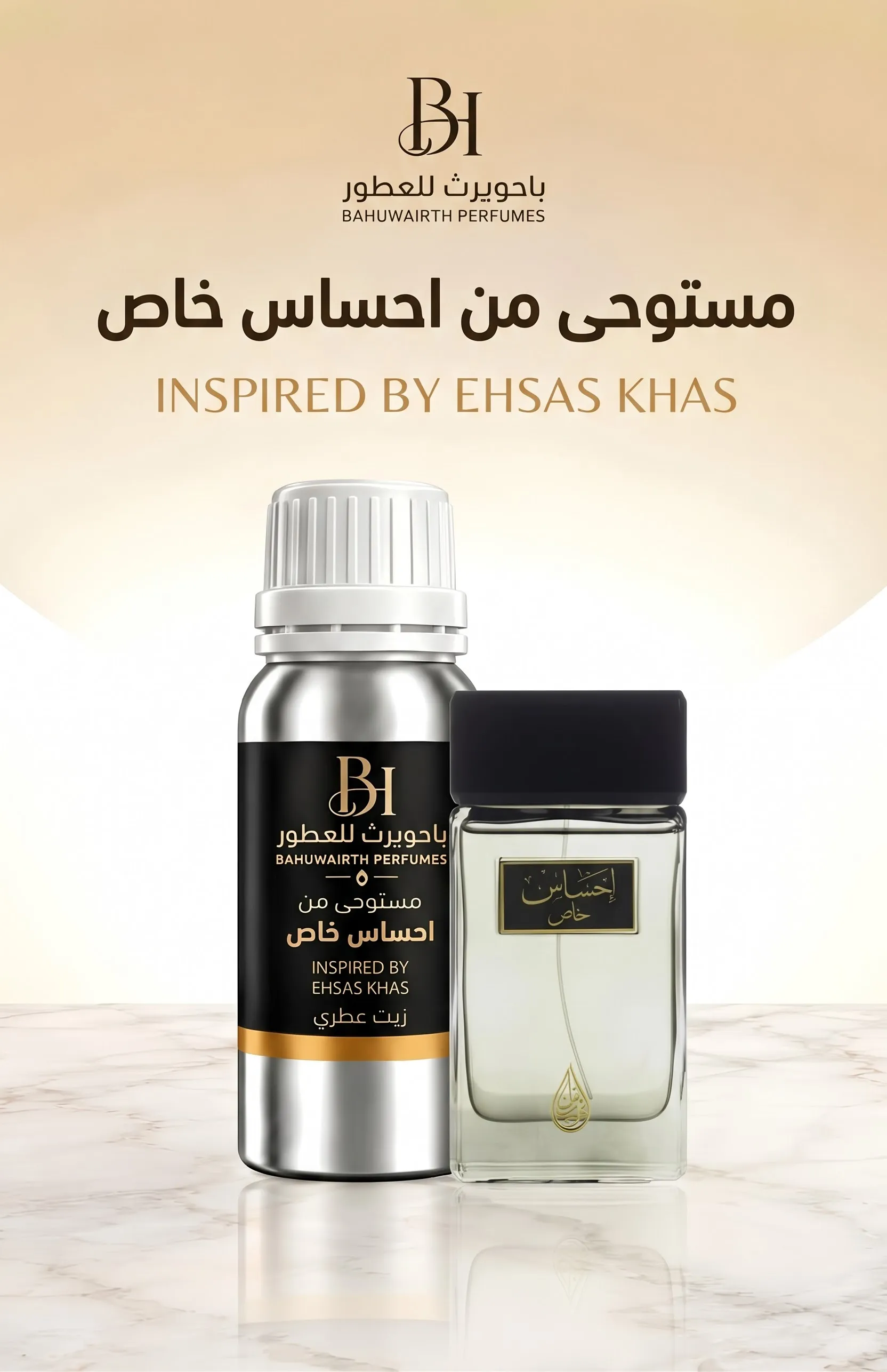 زيت عطري مستوحى من احساس خاص – Ehsas Khas (العربية للعود / Arabian Oud)