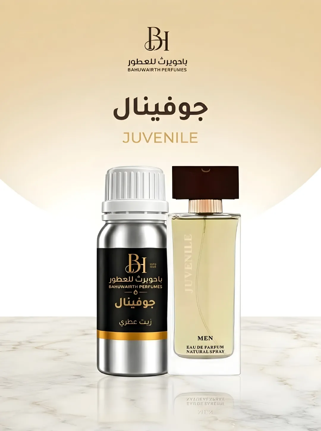 زيت عطري مستوحى من جوفينال جديد – Juvenile Jaddid 